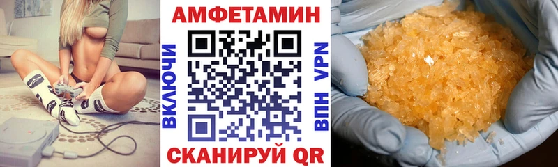 АМФЕТАМИН VHQ  Новоузенск 