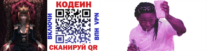 Кодеиновый сироп Lean Purple Drank  как найти наркотики  Новоузенск 