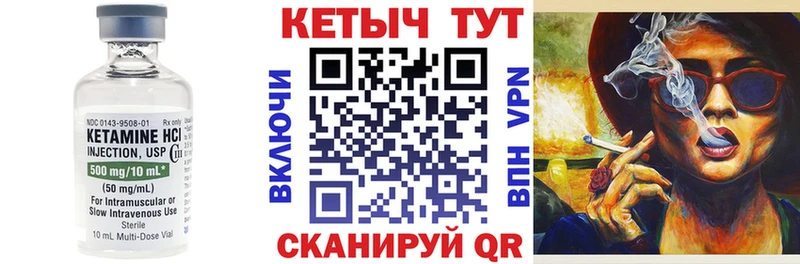 Кетамин ketamine  купить наркоту  Новоузенск 