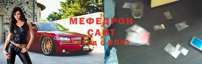 МЕФ mephedrone  хочу   Новоузенск 