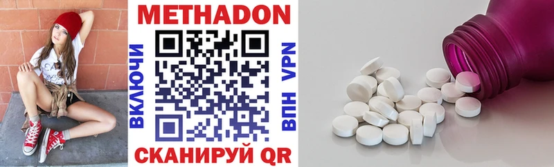 МЕГА tor  Новоузенск  Метадон methadone  наркота 